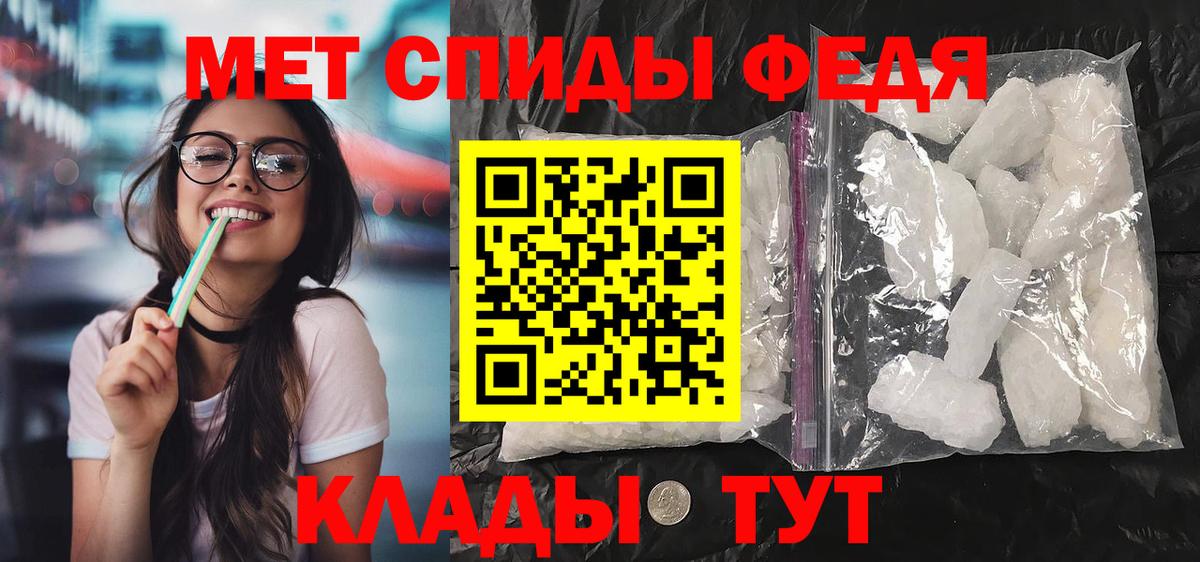 АМФ  Вход с VPN  Барнаул  Amphetamine VHQ 