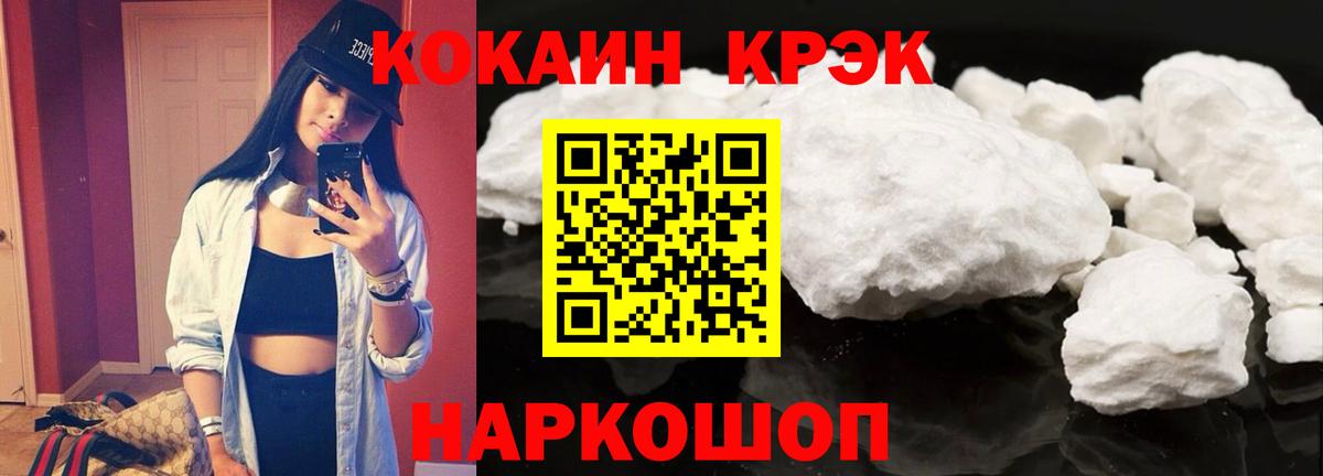 Кокаин Колумбийский Барнаул