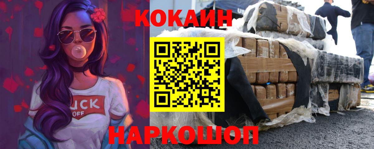 КОКАИН Columbia  Вход с VPN  КОКАИН Колумбийский  Барнаул 