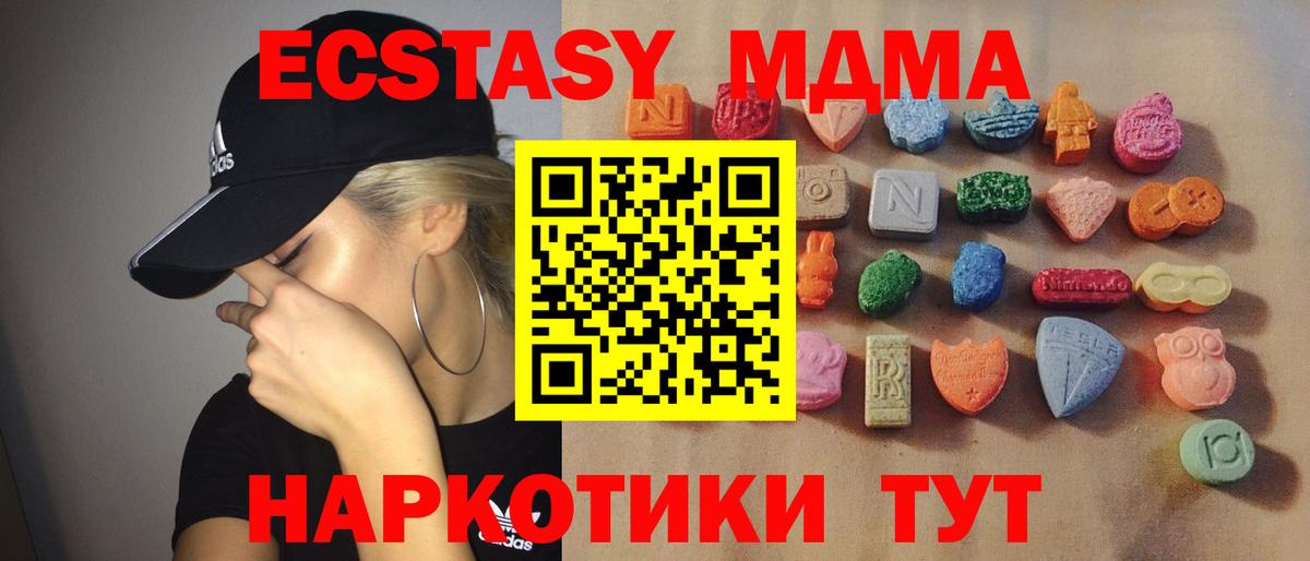 ЭКСТАЗИ VHQ  Экстази  Барнаул  Экстази louis Vuitton  Вход с VPN 