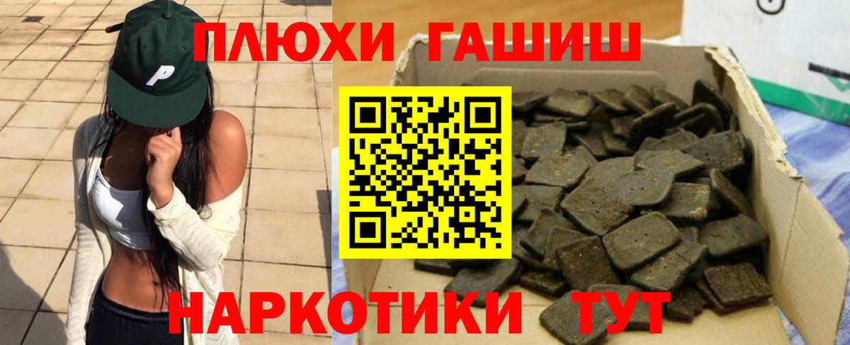 Барнаул  Гашиш ice o lator  ГАШИШ  Вход с VPN 
