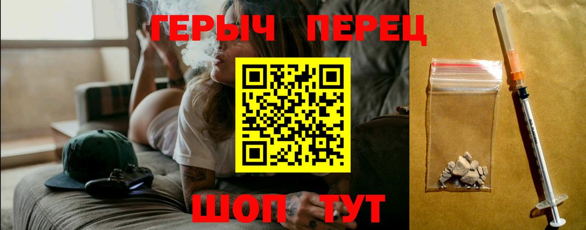 ГЕРОИН афганец Барнаул