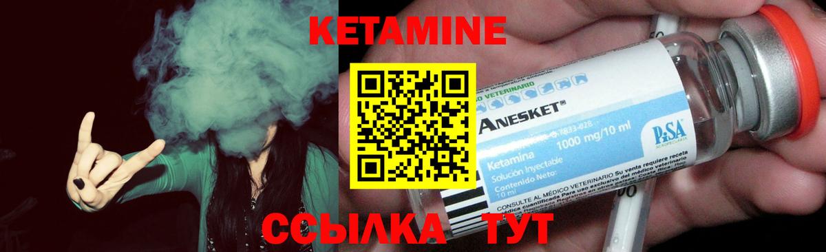 КЕТАМИН ketamine Барнаул