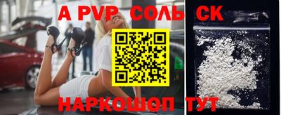 ALPHA-PVP Боровичи