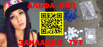 ALPHA-PVP Боровичи