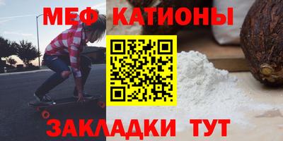 мяу мяу кристалл Владикавказ
