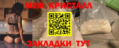 мяу мяу кристалл Владикавказ