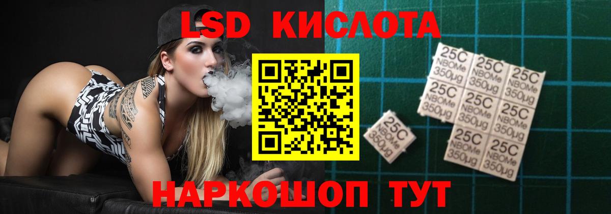 LSD-25 экстази ecstasy Барнаул