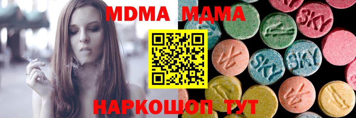 МДМА crystal  МДМА  MDMA кристаллы  Барнаул  Вход с VPN 