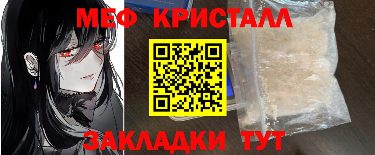 Меф мяу мяу  Барнаул
