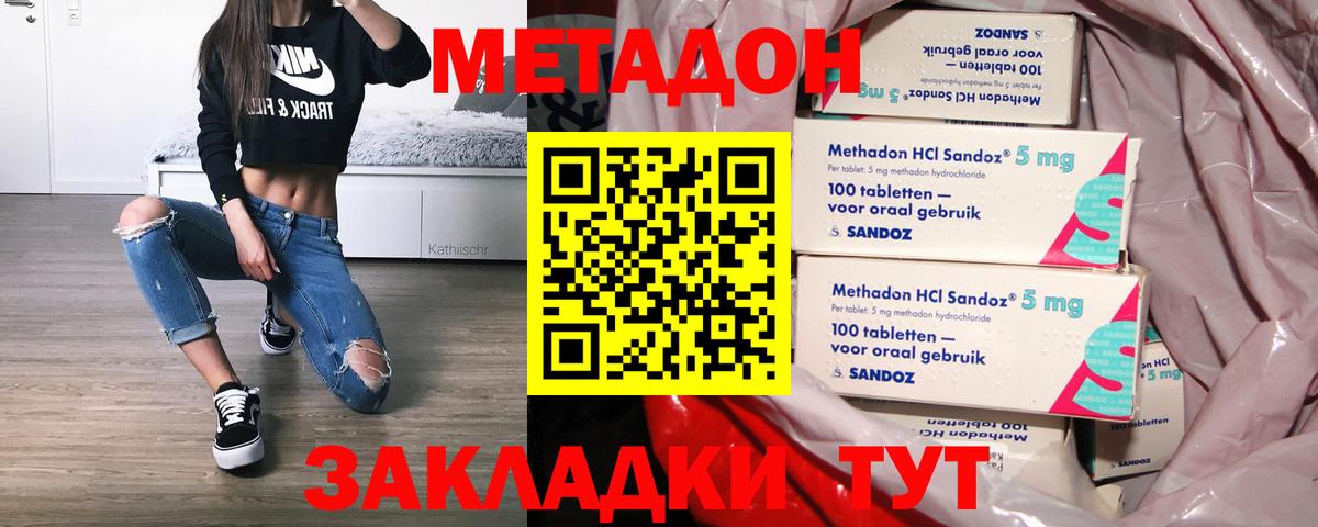 Барнаул  Метадон мёд  Метадон мёд  МЕГА маркетплейс  Вход с VPN 