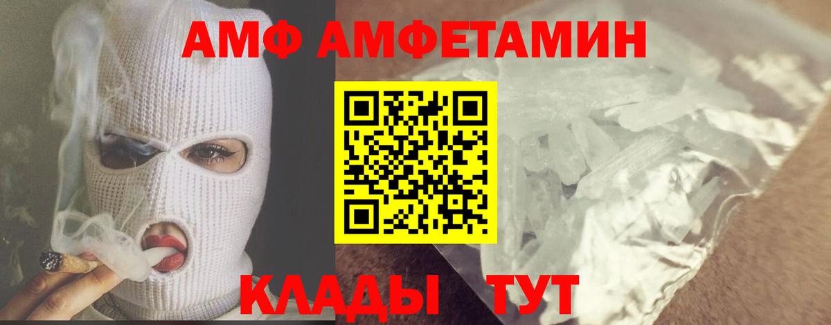Барнаул  Метамфетамин Декстрометамфетамин 99.9%  Первитин  Вход с VPN 