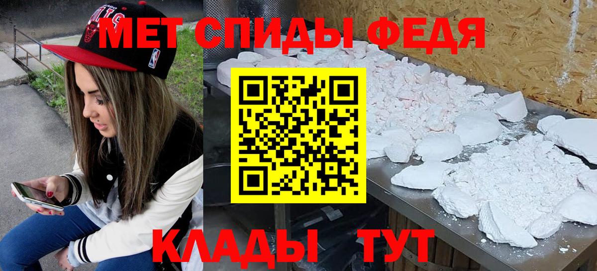 МЕТАМФЕТАМИН Methamphetamine Барнаул