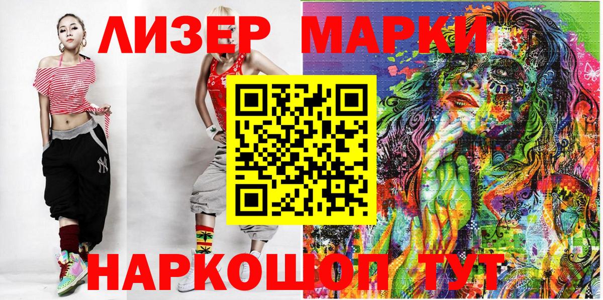 Марки N-bome 1,5мг  Марки NBOMe  Барнаул  Вход с VPN 