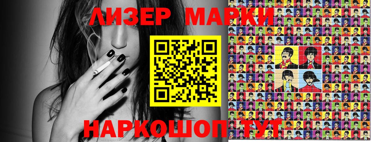 Марки N-bome 1500мкг Барнаул